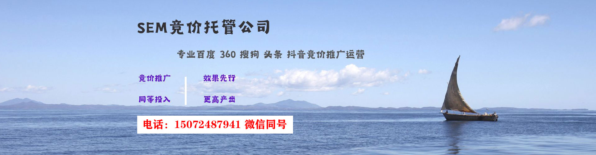建安sem竞价员